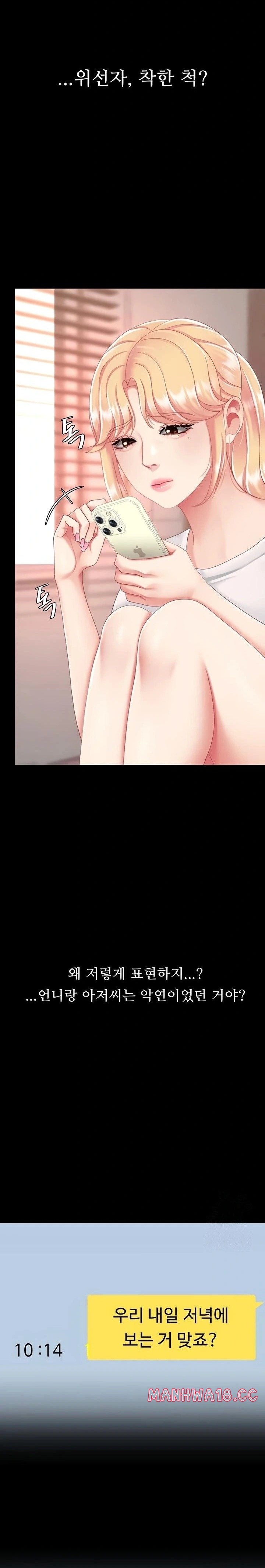 Mom Eat First Raw - Chapter 123 Page 28