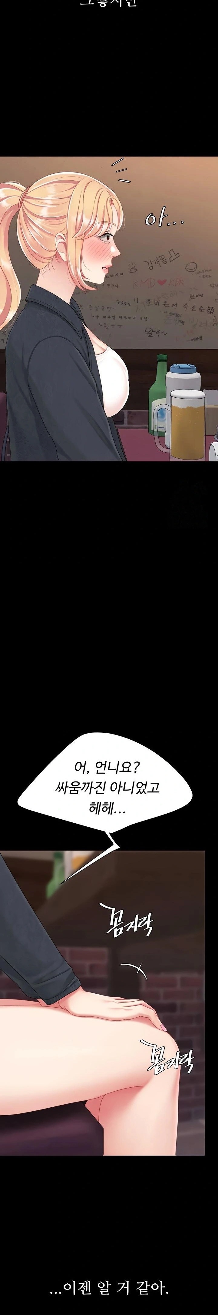 Mom Eat First Raw - Chapter 123 Page 32