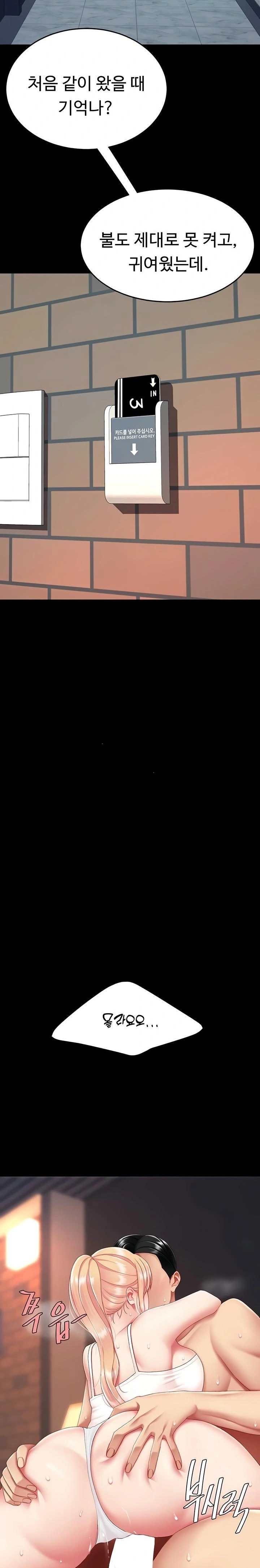 Mom Eat First Raw - Chapter 123 Page 38