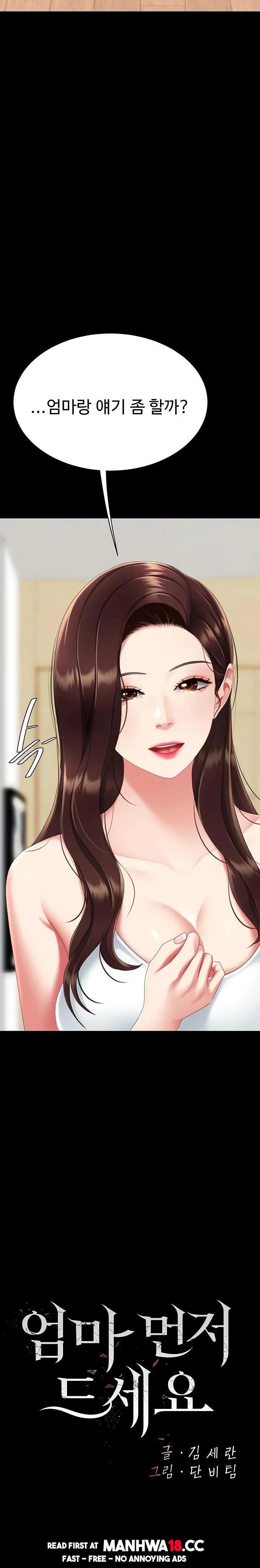 Mom Eat First Raw - Chapter 123 Page 4