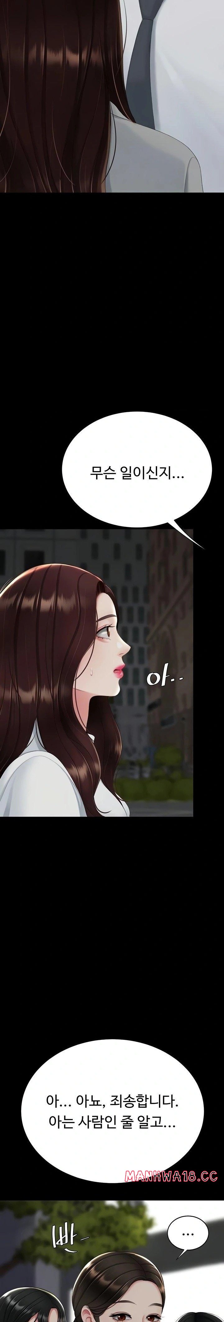 Mom Eat First Raw - Chapter 123 Page 8