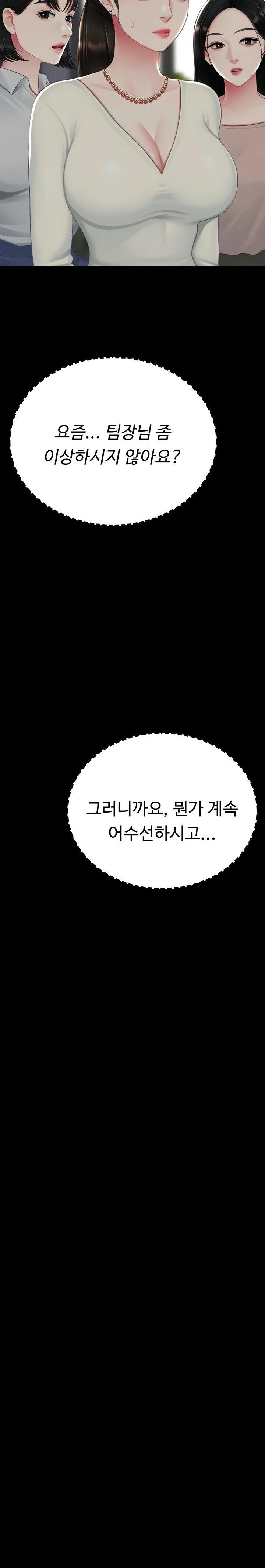 Mom Eat First Raw - Chapter 123 Page 9