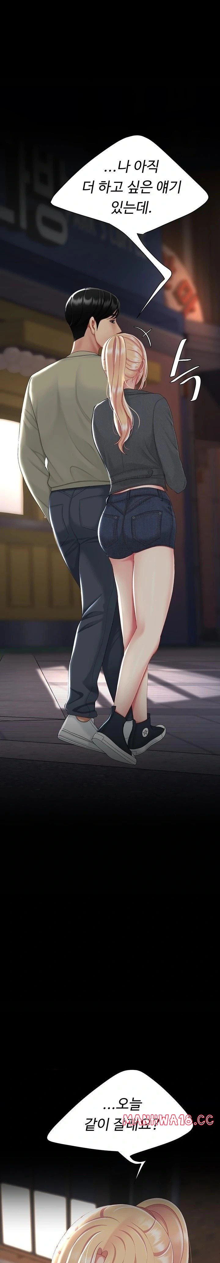 Mom Eat First Raw - Chapter 124 Page 1