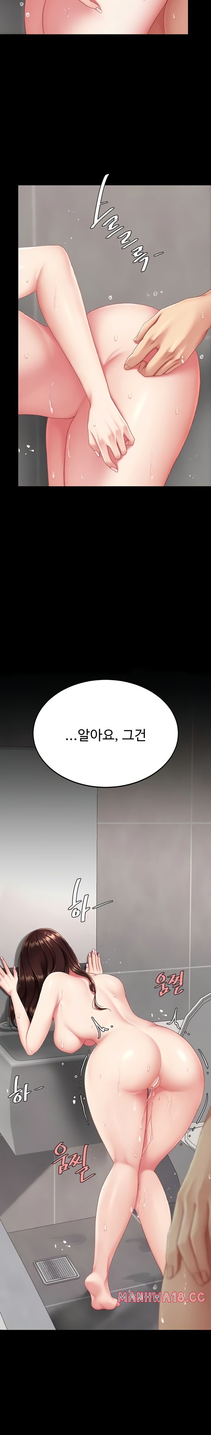 Mom Eat First Raw - Chapter 128 Page 15