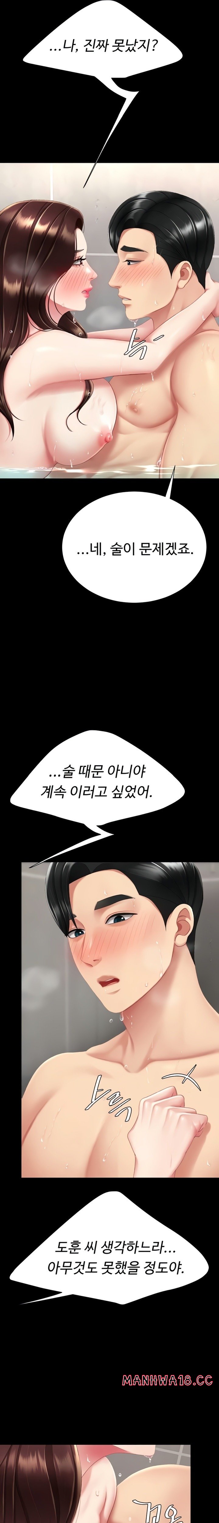 Mom Eat First Raw - Chapter 128 Page 19