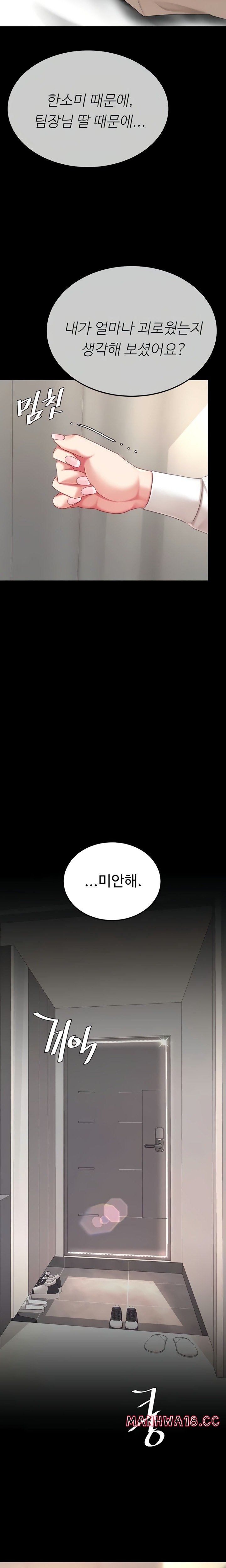 Mom Eat First Raw - Chapter 128 Page 26