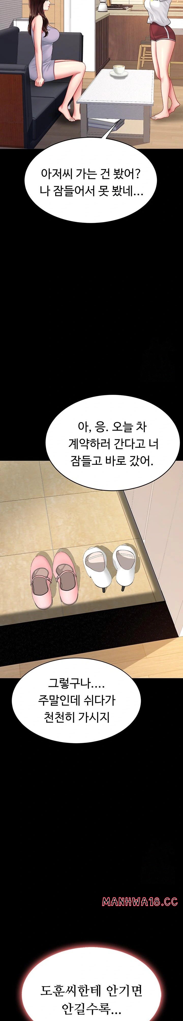Mom Eat First Raw - Chapter 98 Page 31
