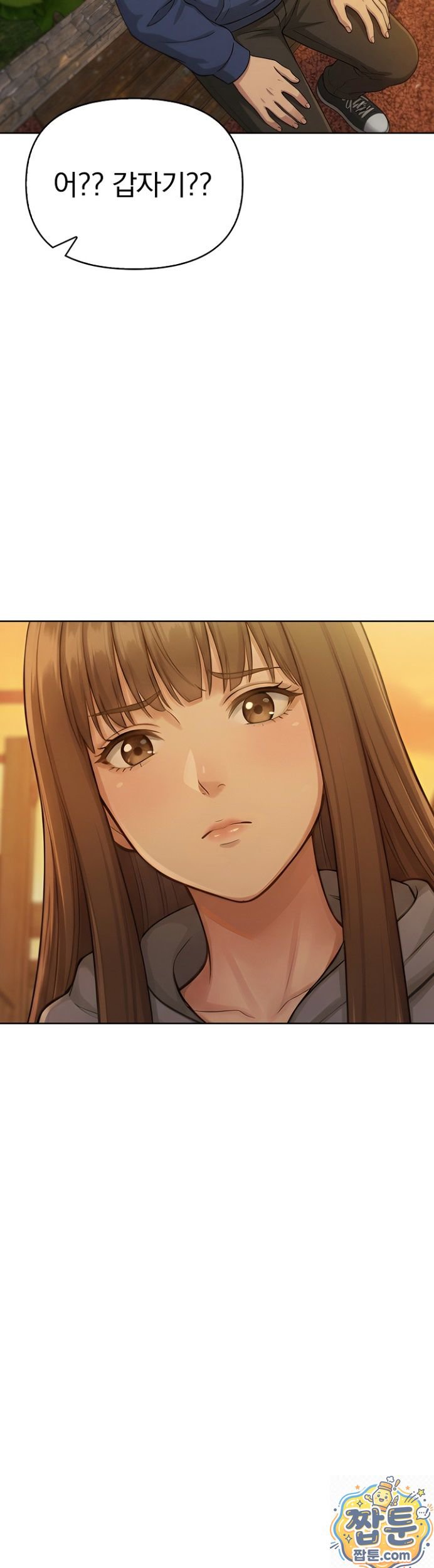The Game My Mom and My Friend Were Playing Raw - Chapter 1 Page 26