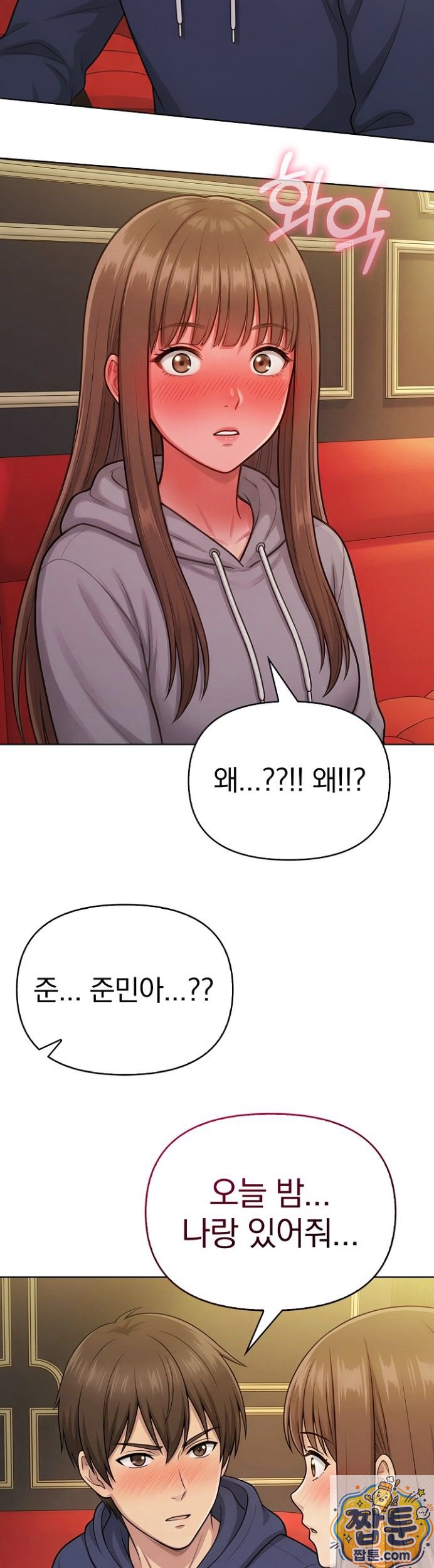 The Game My Mom and My Friend Were Playing Raw - Chapter 1 Page 38