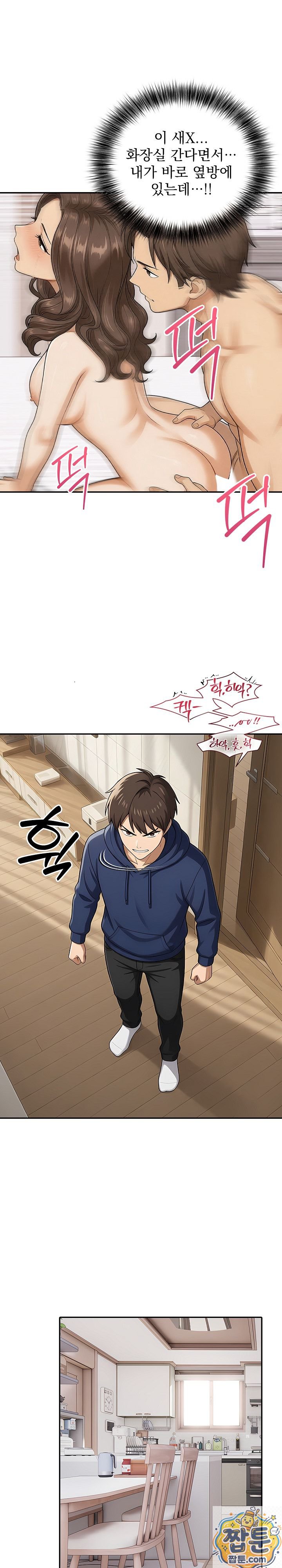 The Game My Mom and My Friend Were Playing Raw - Chapter 3 Page 24