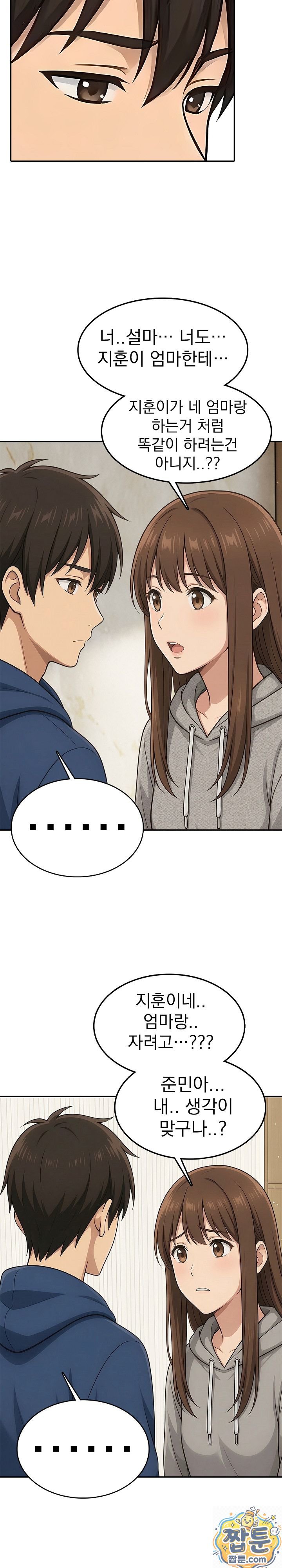 The Game My Mom and My Friend Were Playing Raw - Chapter 3 Page 3