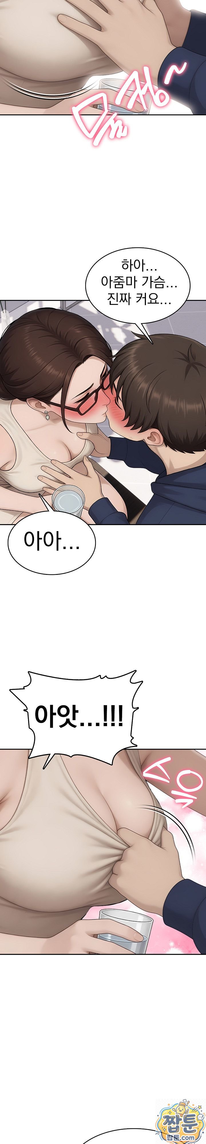 The Game My Mom and My Friend Were Playing Raw - Chapter 4 Page 19