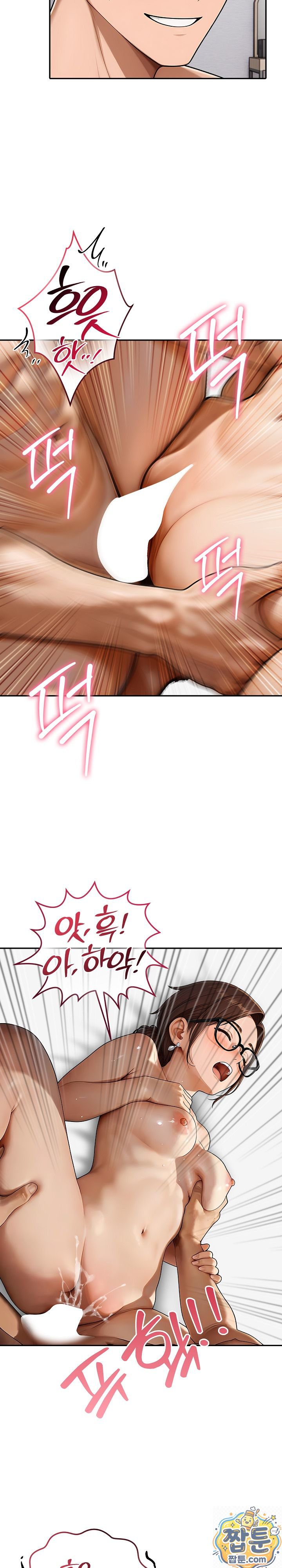 The Game My Mom and My Friend Were Playing Raw - Chapter 5 Page 5