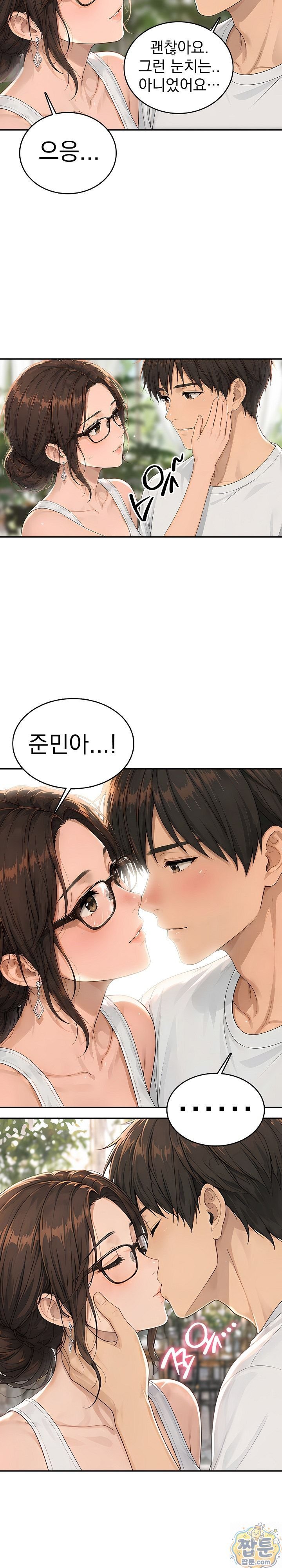 The Game My Mom and My Friend Were Playing Raw - Chapter 6 Page 21