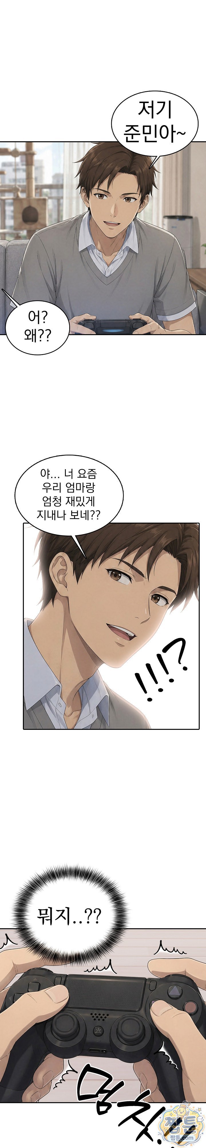 The Game My Mom and My Friend Were Playing Raw - Chapter 7 Page 12