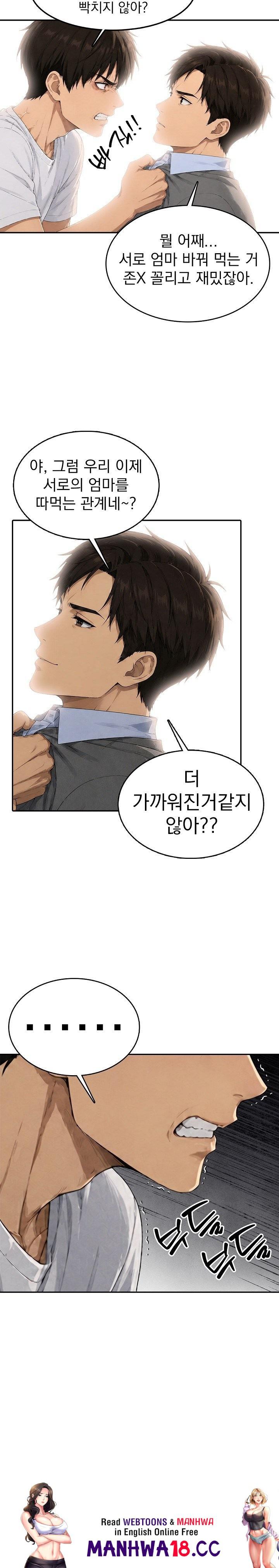 The Game My Mom and My Friend Were Playing Raw - Chapter 7 Page 18