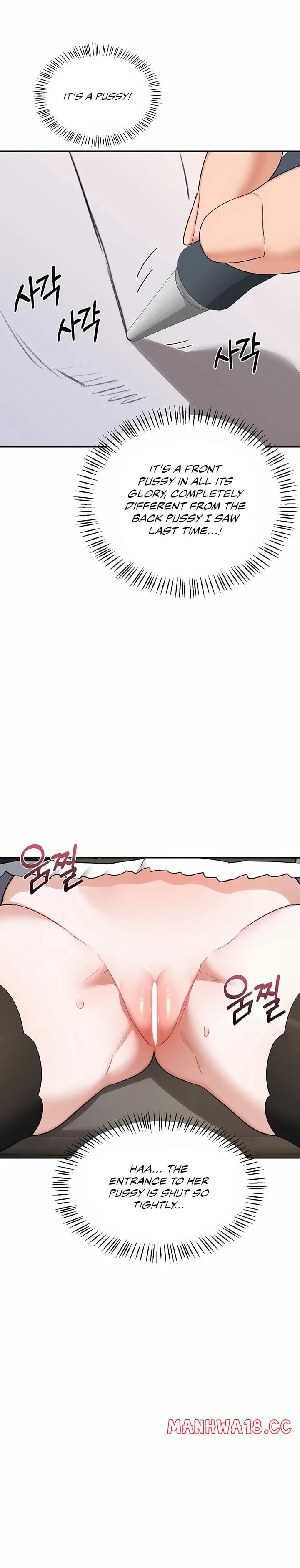 MILF Exchange Plan - Chapter 64 Page 33