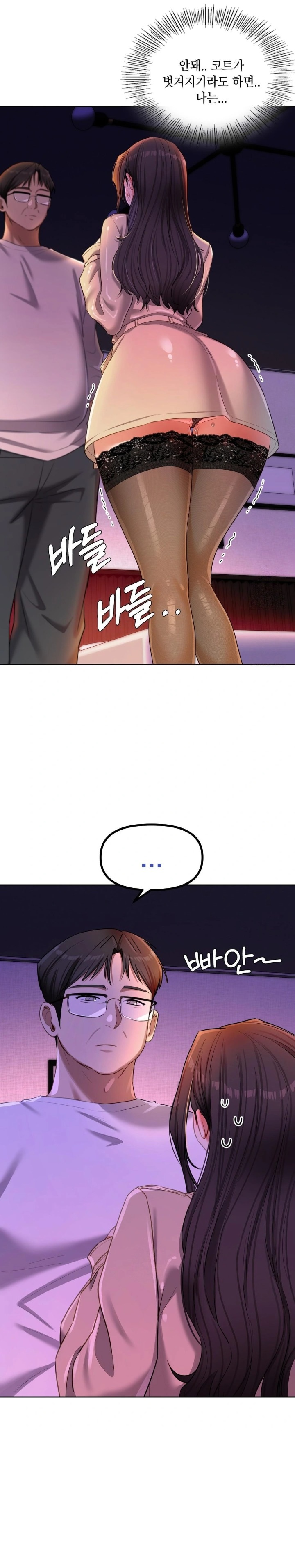 The Professor’s Secret Account Raw - Chapter 17 Page 1