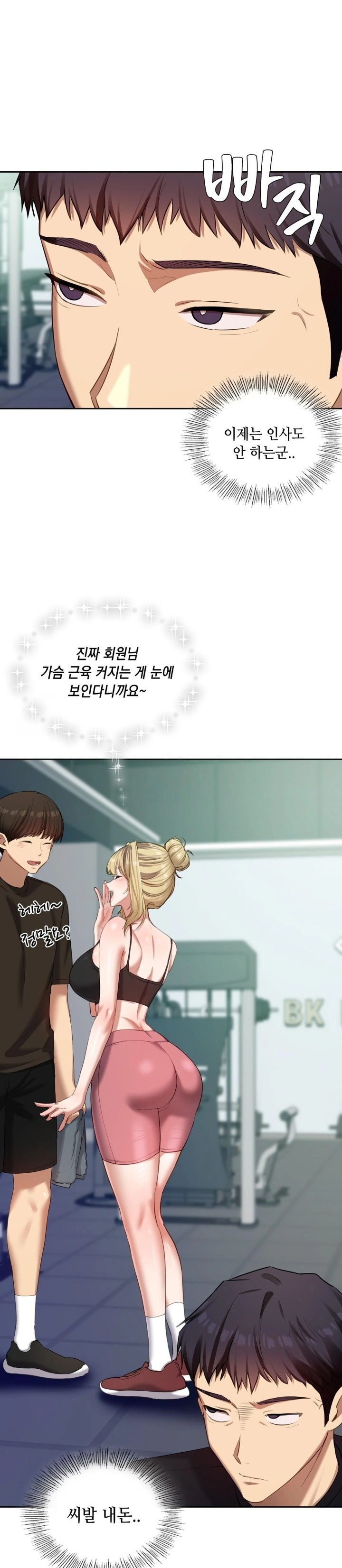 The Professor’s Secret Account Raw - Chapter 17 Page 12