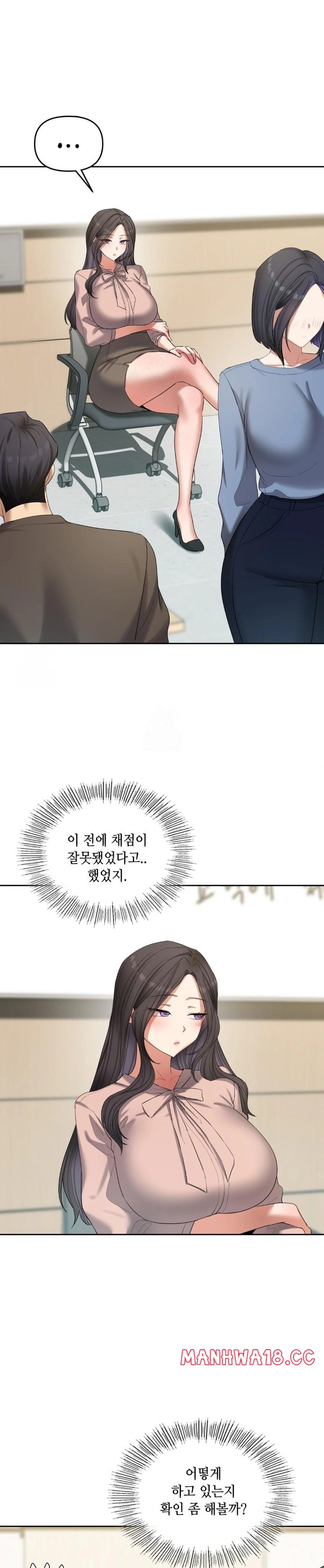 The Professor’s Secret Account Raw - Chapter 17 Page 20