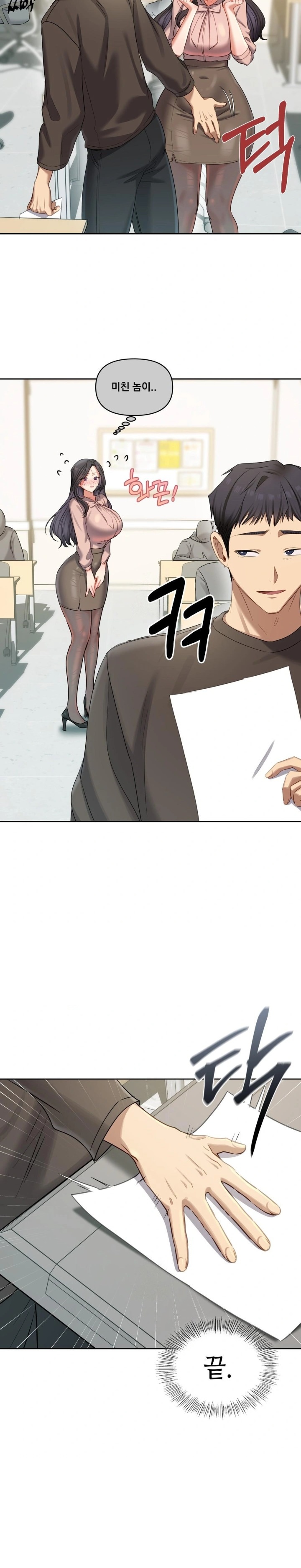 The Professor’s Secret Account Raw - Chapter 17 Page 26