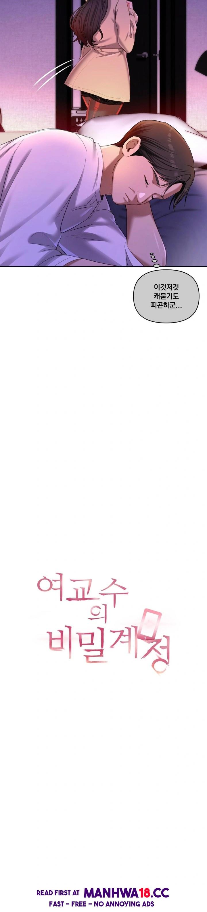 The Professor’s Secret Account Raw - Chapter 17 Page 3