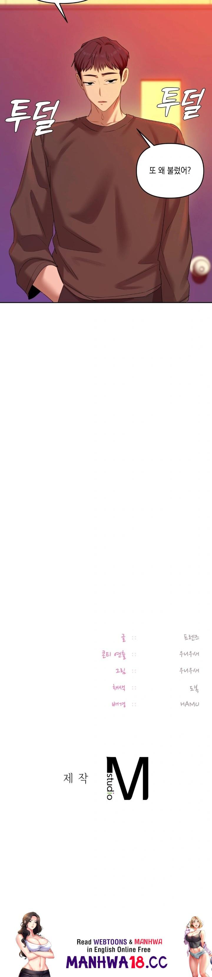 The Professor’s Secret Account Raw - Chapter 17 Page 30