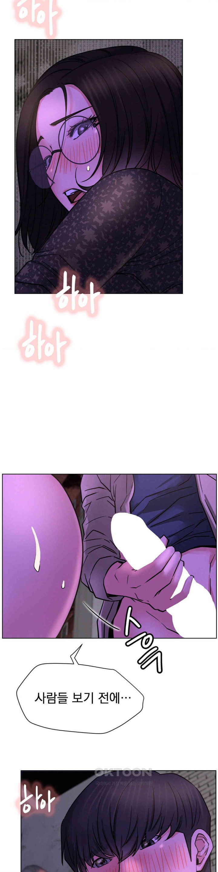 Living With a Broke Ass Woman Raw - Chapter 86 Page 30