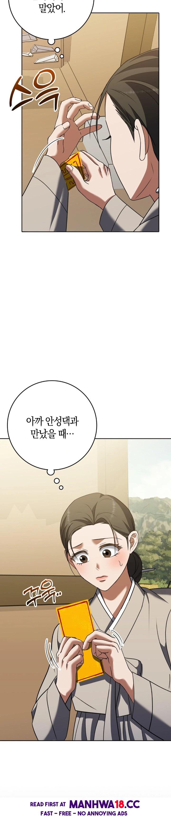 Baekjeong Raw - Chapter 19 Page 2