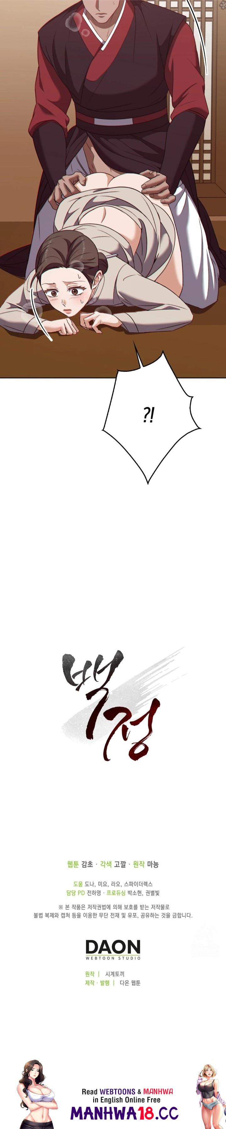 Baekjeong Raw - Chapter 19 Page 30