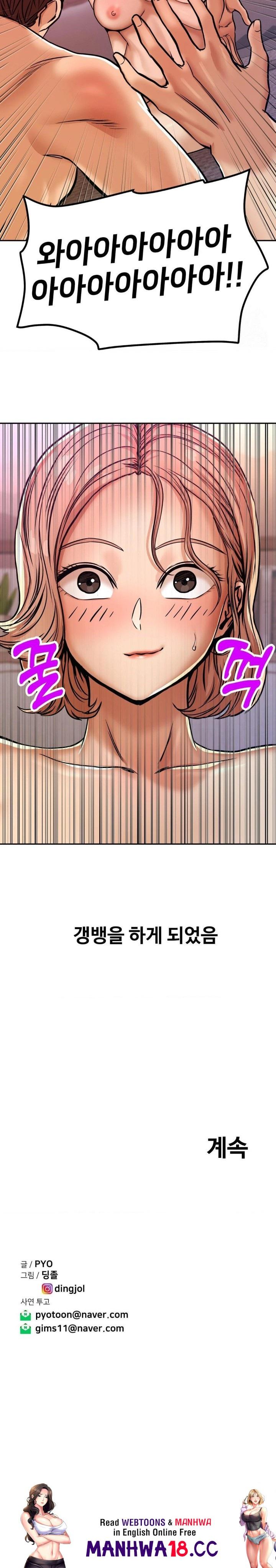 Could it Be True? Raw - Chapter 13 Page 9