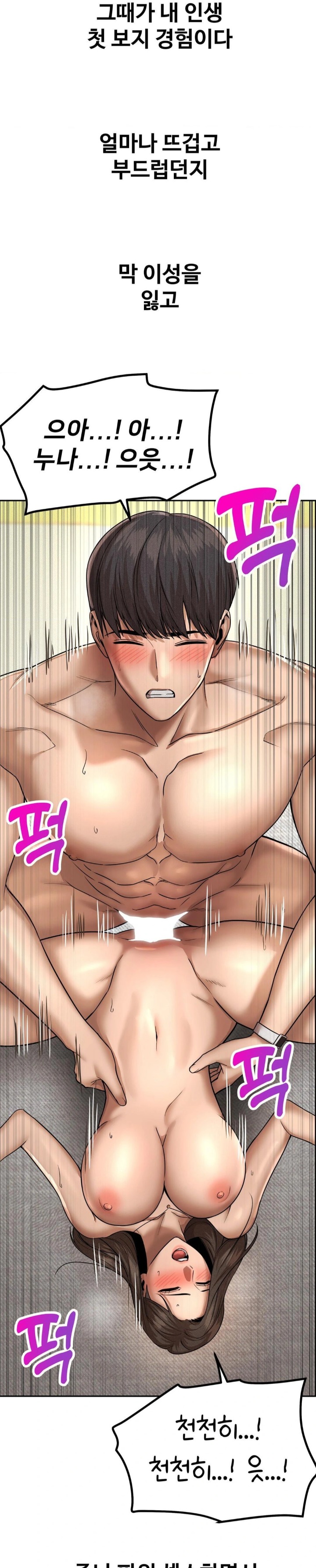 Could it Be True? Raw - Chapter 159 Page 3