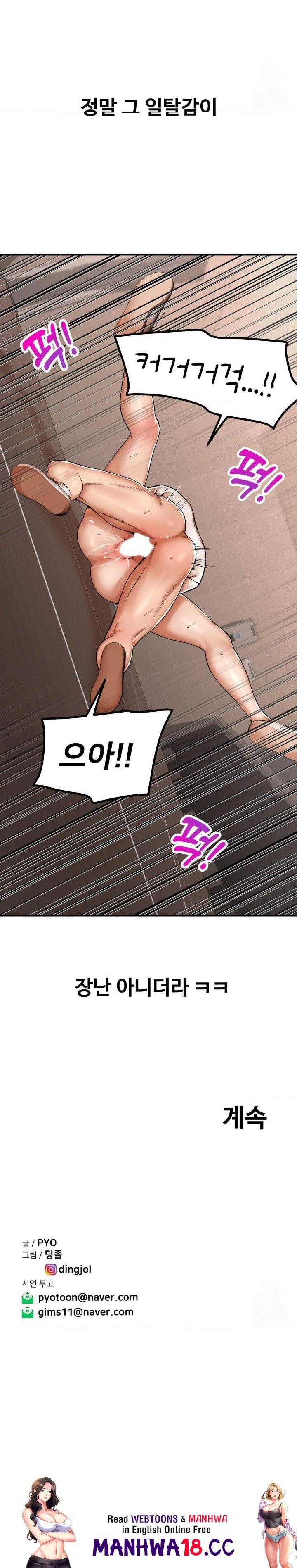 Could it Be True? Raw - Chapter 35 Page 9