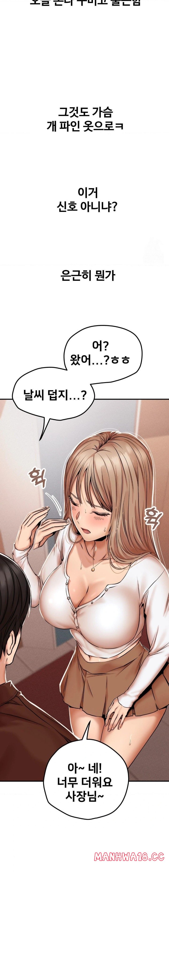 Could it Be True? Raw - Chapter 43 Page 3