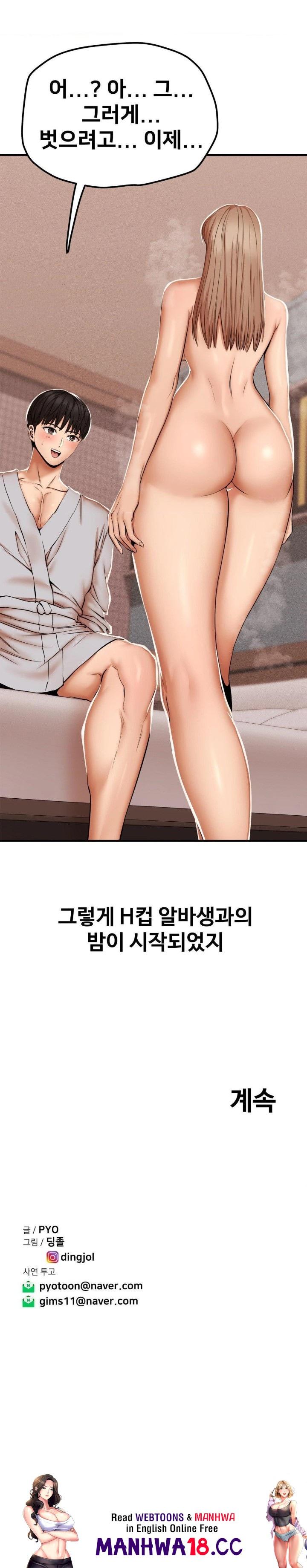 Could it Be True? Raw - Chapter 44 Page 9