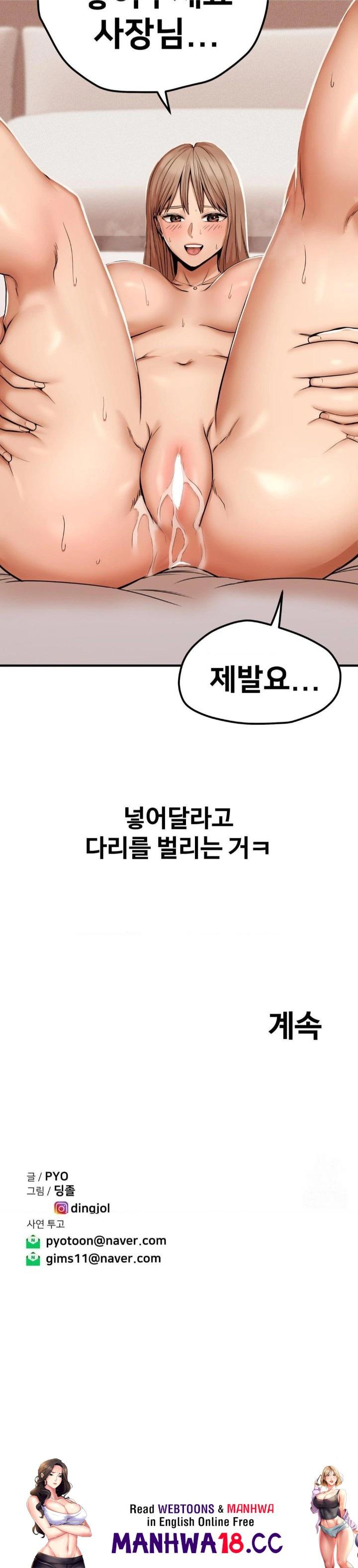 Could it Be True? Raw - Chapter 45 Page 13