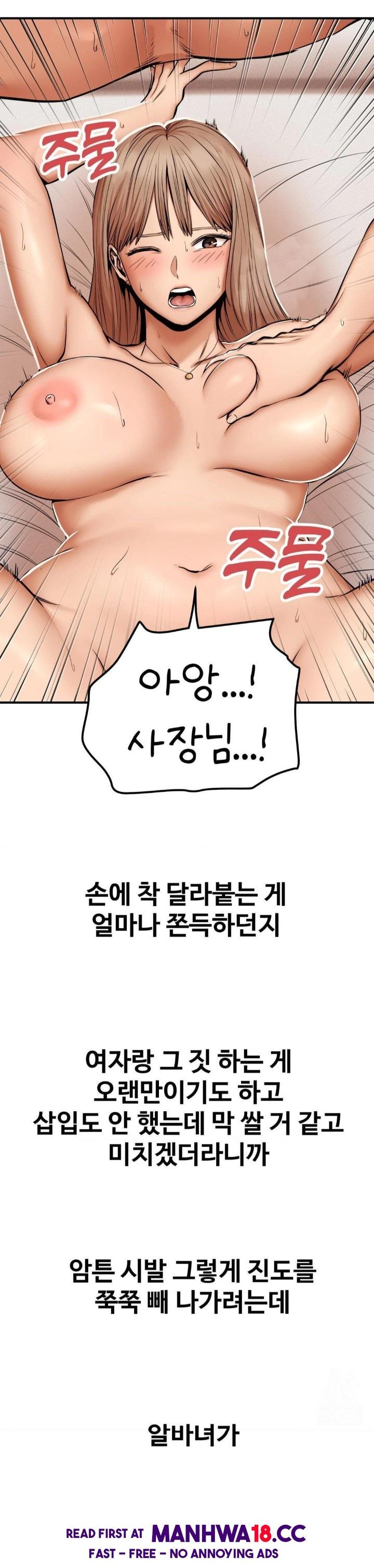 Could it Be True? Raw - Chapter 45 Page 4