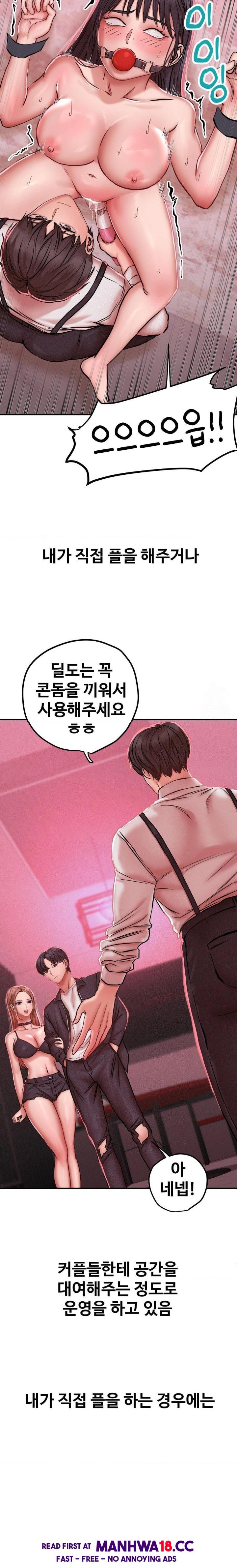 Could it Be True? Raw - Chapter 47 Page 3