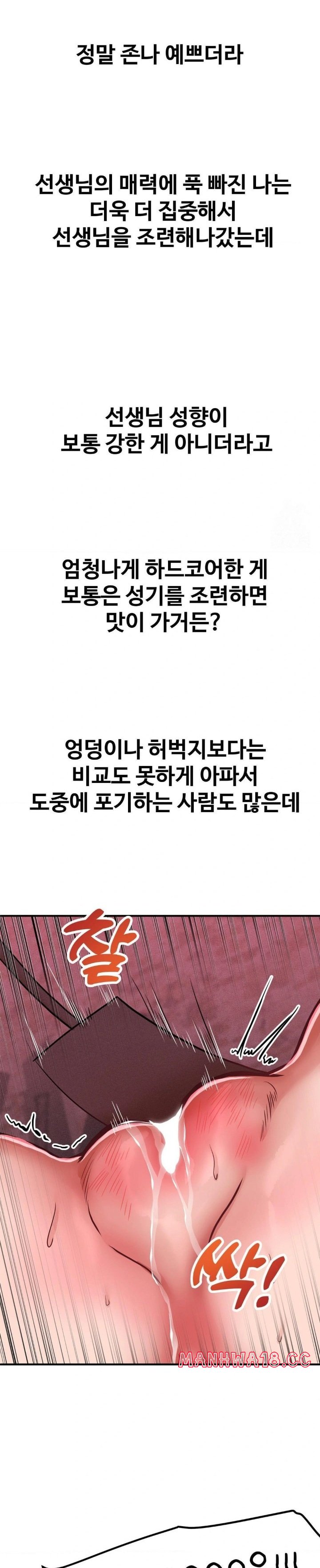 Could it Be True? Raw - Chapter 50 Page 4