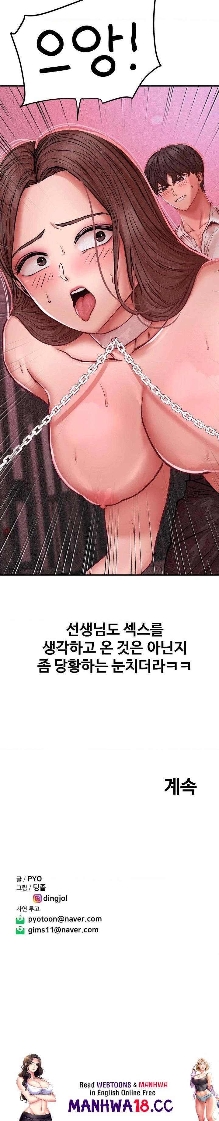 Could it Be True? Raw - Chapter 50 Page 9