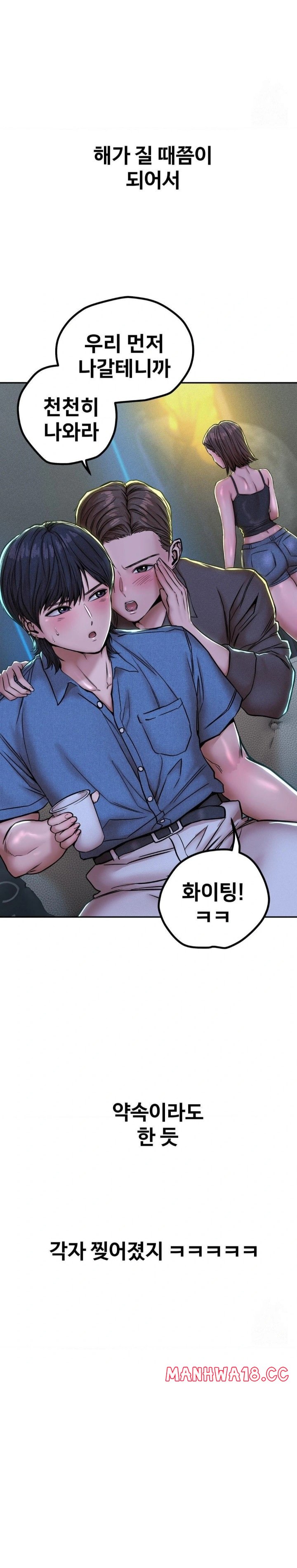 Could it Be True? Raw - Chapter 53 Page 7