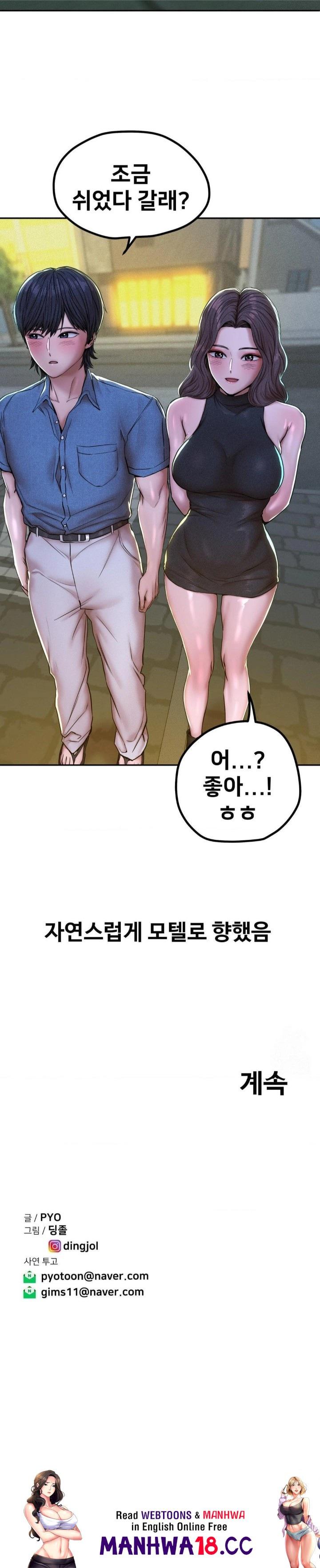 Could it Be True? Raw - Chapter 53 Page 9