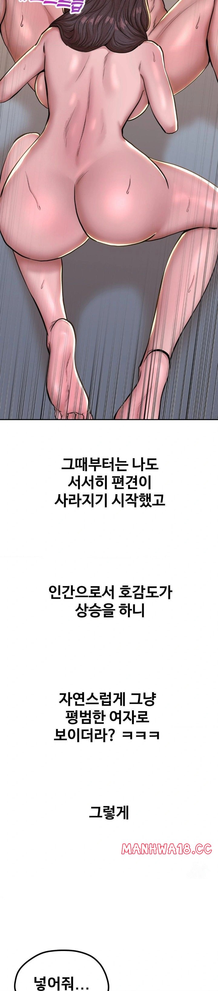 Could it Be True? Raw - Chapter 55 Page 8