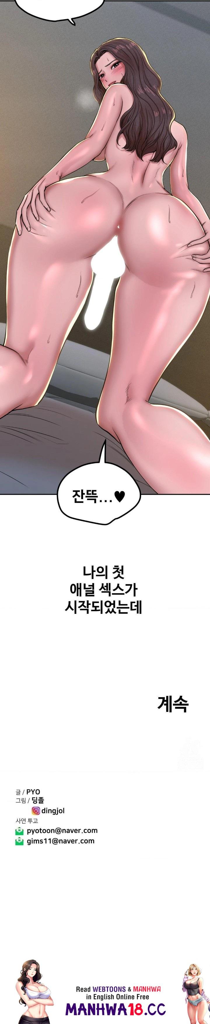 Could it Be True? Raw - Chapter 55 Page 9