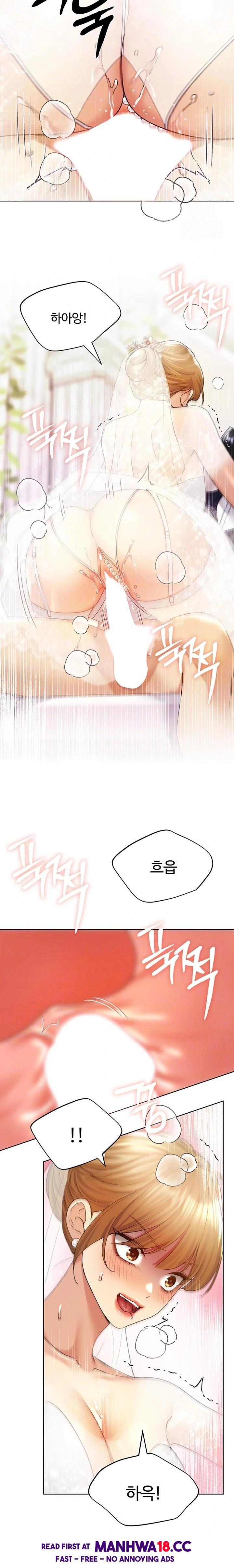 My Illustrator Raw - Chapter 79 Page 6