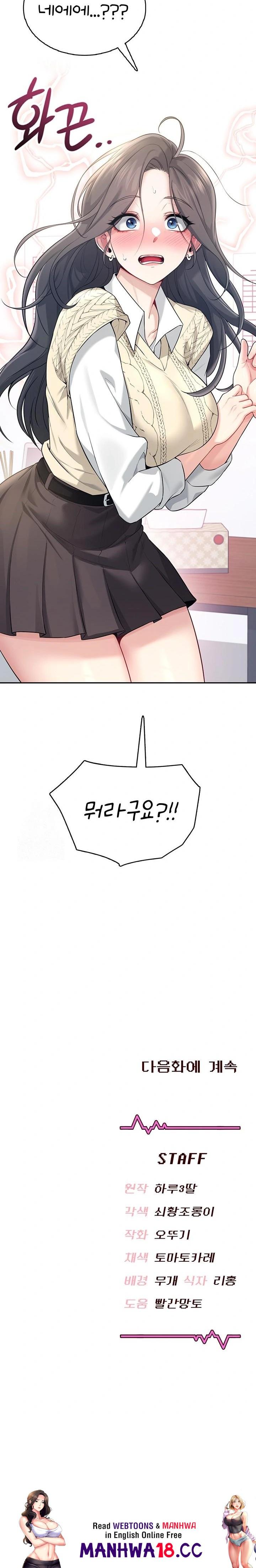 Wireless Onahole Raw - Chapter 26 Page 38