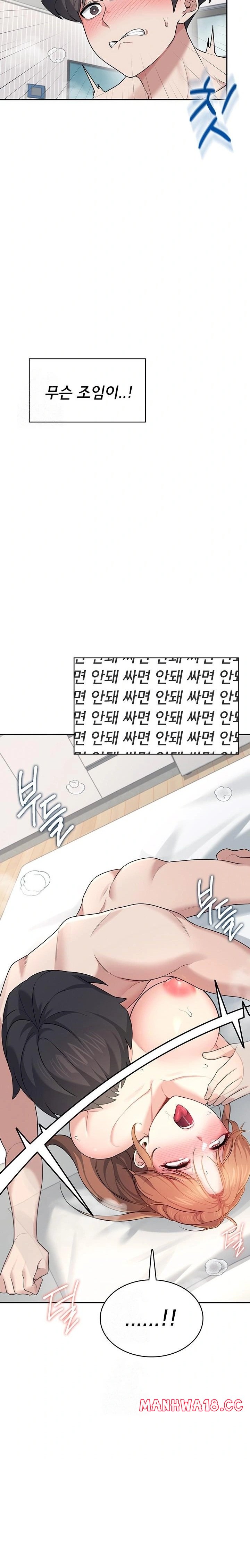 Wireless Onahole Raw - Chapter 32 Page 16
