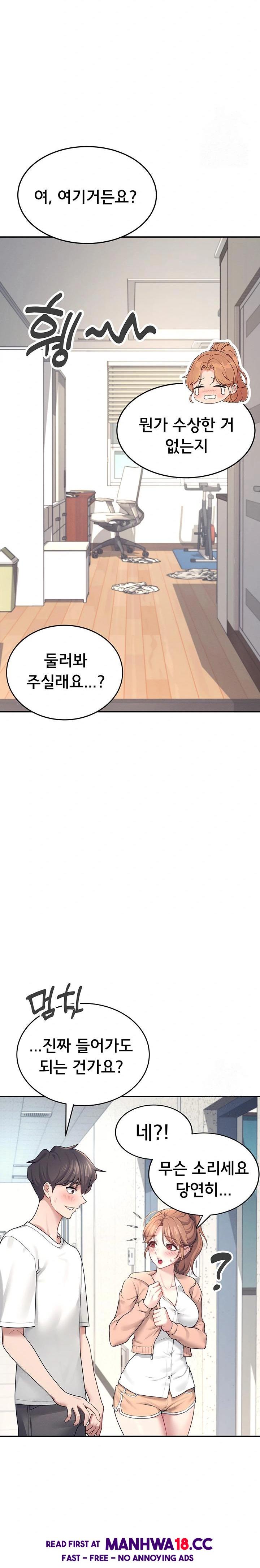 Wireless Onahole Raw - Chapter 8 Page 18