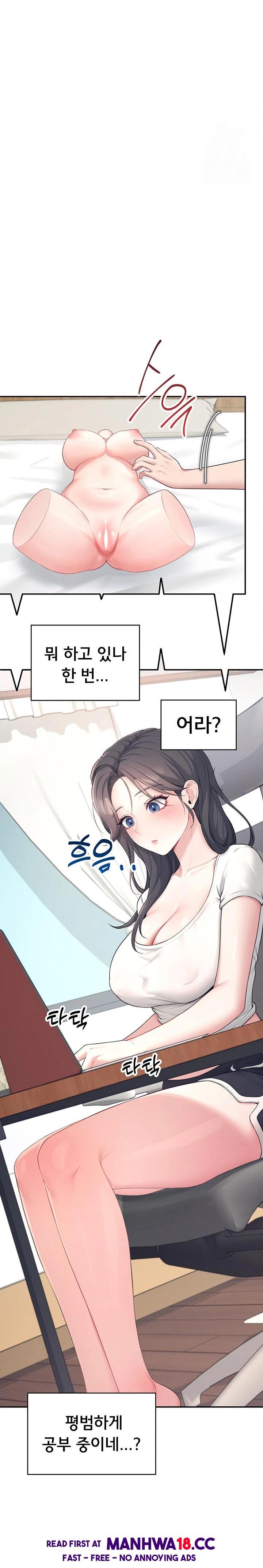Wireless Onahole Raw - Chapter 9 Page 12