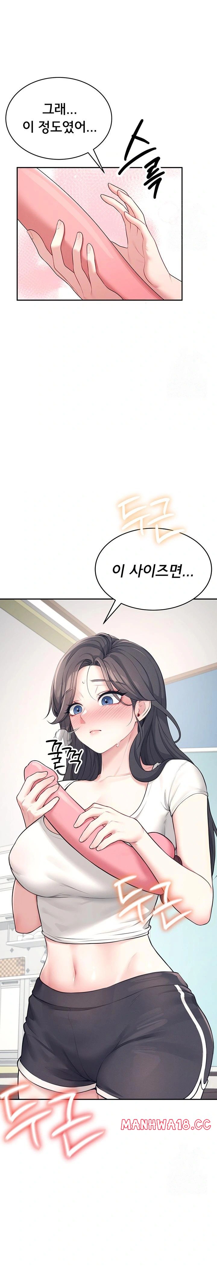Wireless Onahole Raw - Chapter 9 Page 15